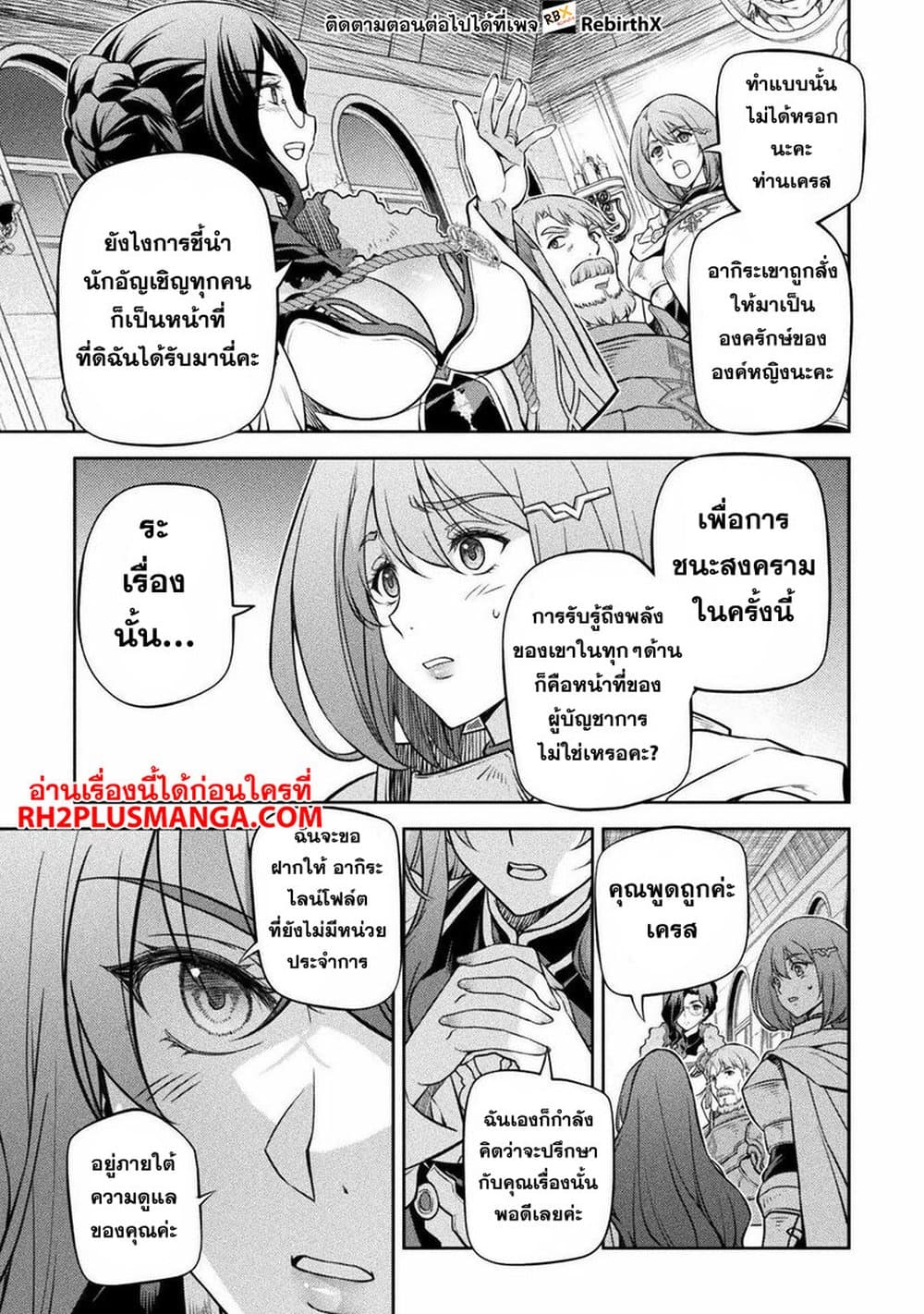 Drawing: Saikyou Mangaka Wa Oekaki Skill De Isekai Musou Suru! page 9