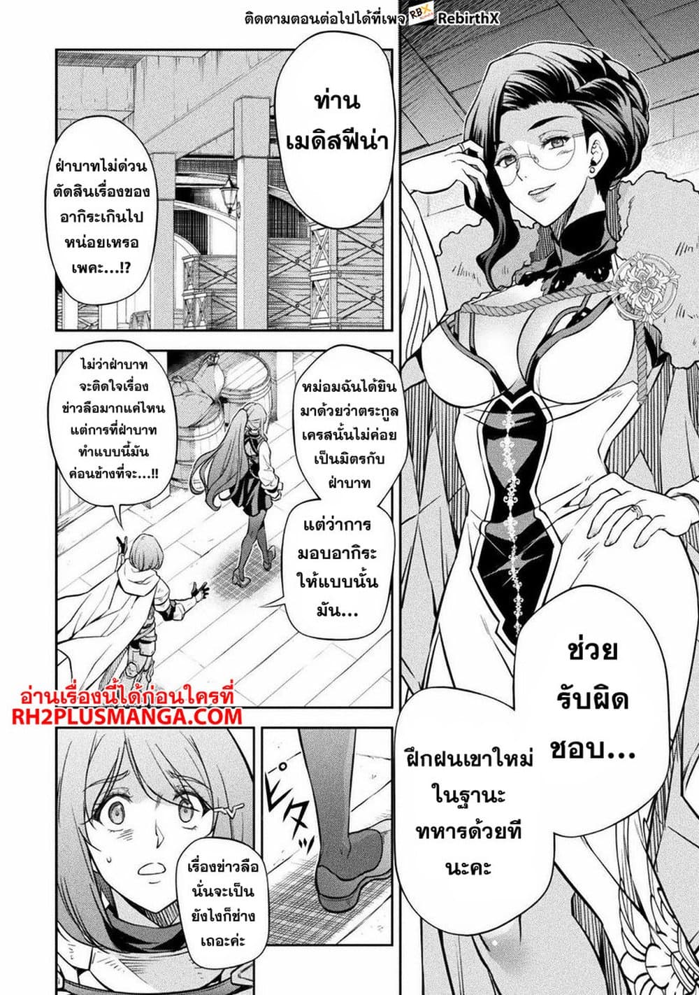 Drawing: Saikyou Mangaka Wa Oekaki Skill De Isekai Musou Suru! page 10
