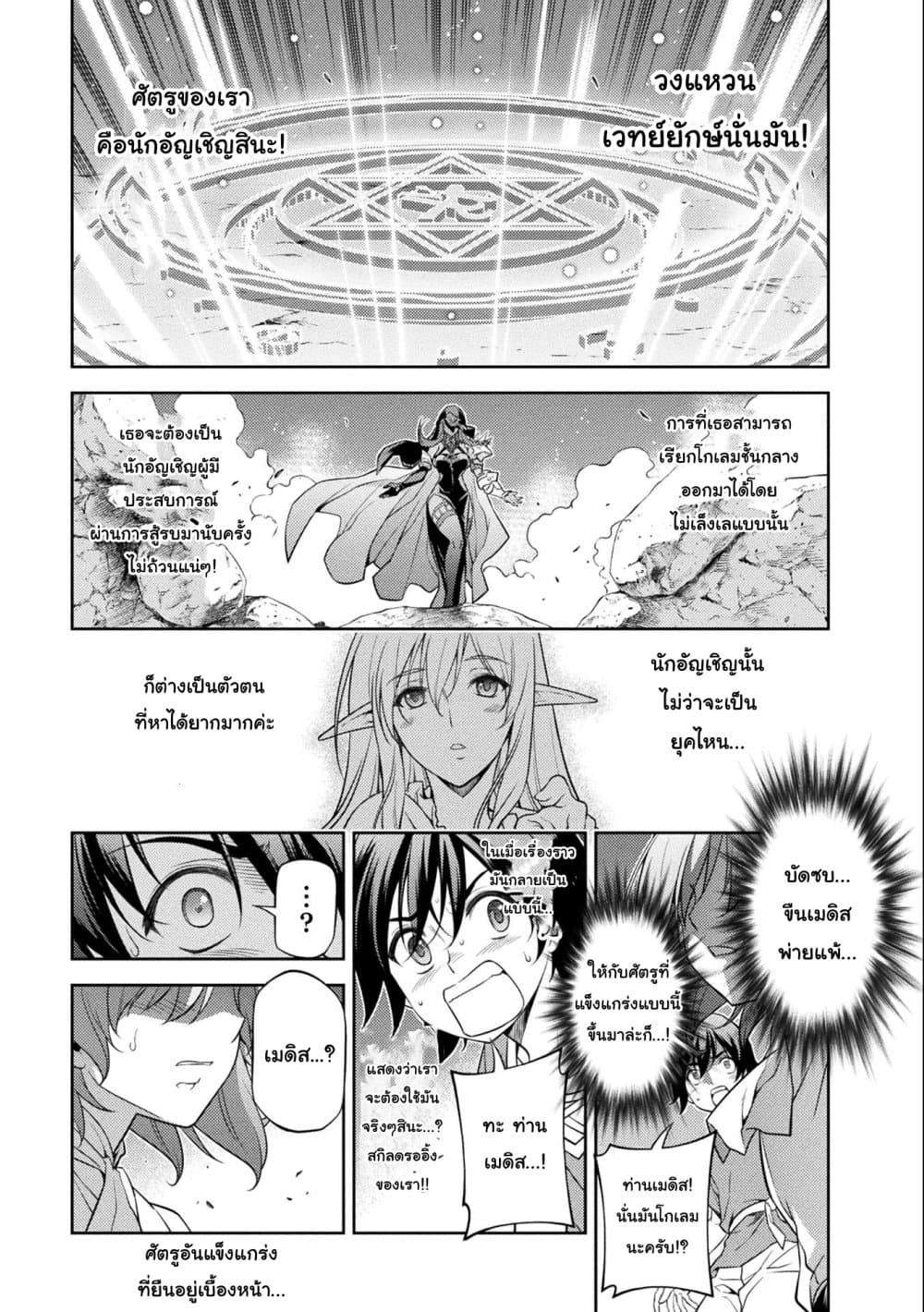 Drawing: Saikyou Mangaka Wa Oekaki Skill De Isekai Musou Suru! page 1
