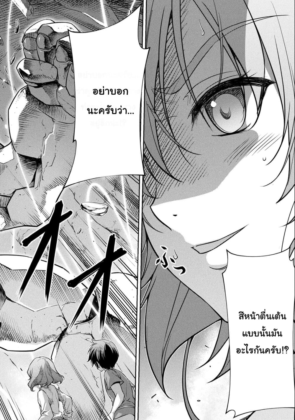 Drawing: Saikyou Mangaka Wa Oekaki Skill De Isekai Musou Suru! page 2