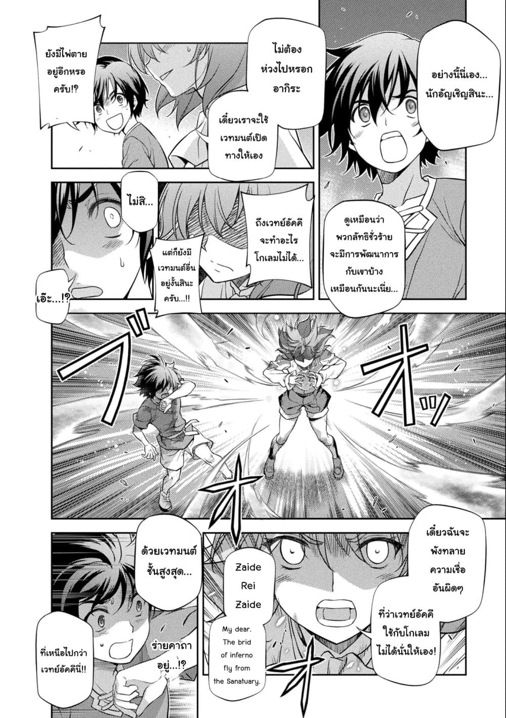 Drawing: Saikyou Mangaka Wa Oekaki Skill De Isekai Musou Suru! page 4