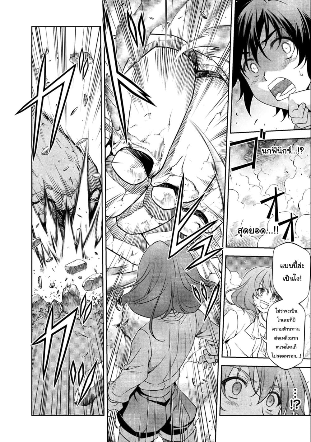 Drawing: Saikyou Mangaka Wa Oekaki Skill De Isekai Musou Suru! page 6