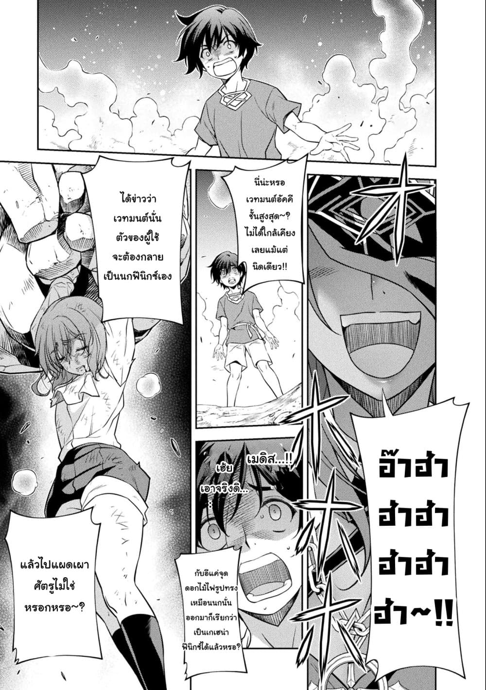 Drawing: Saikyou Mangaka Wa Oekaki Skill De Isekai Musou Suru! page 7