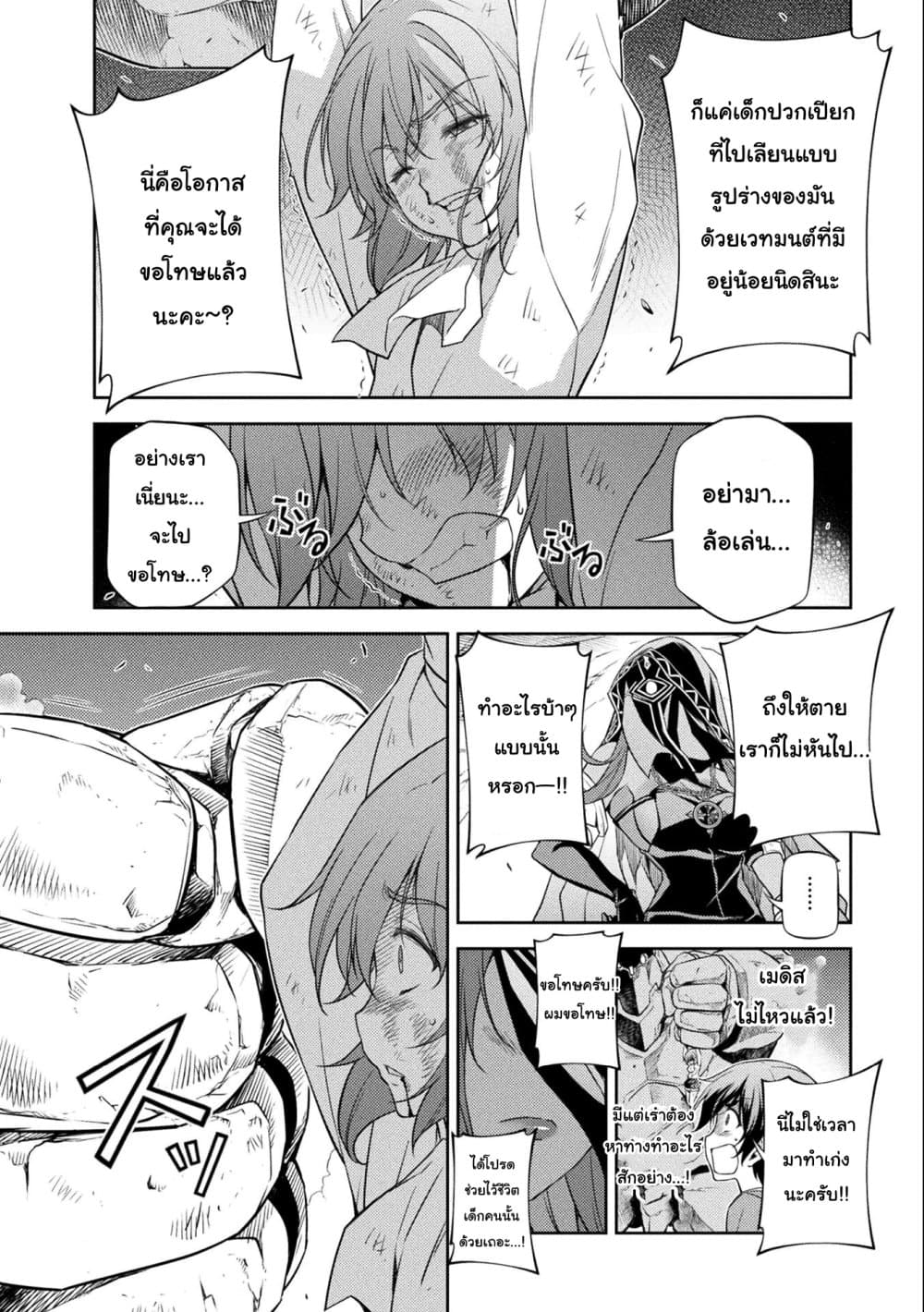 Drawing: Saikyou Mangaka Wa Oekaki Skill De Isekai Musou Suru! page 8