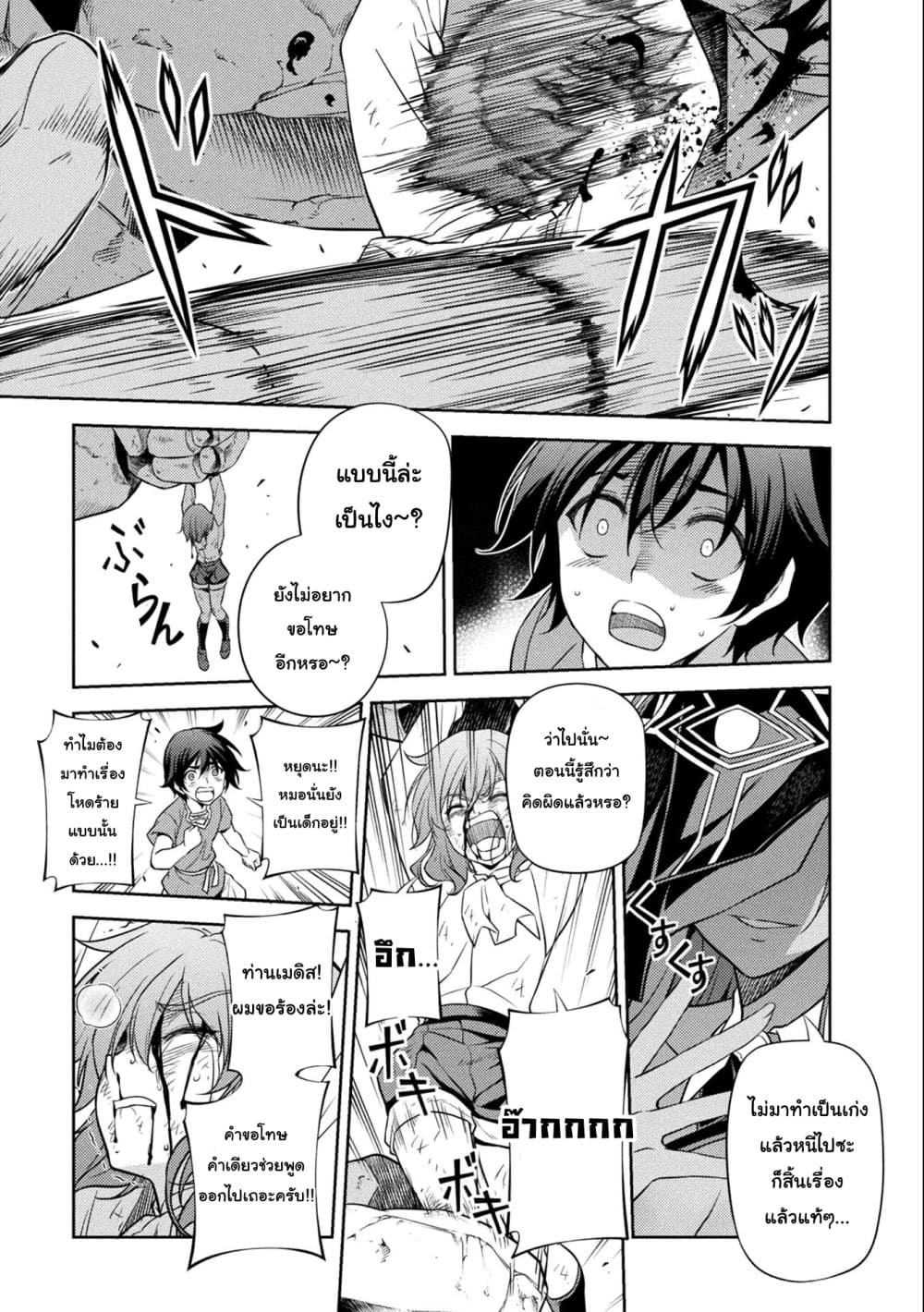 Drawing: Saikyou Mangaka Wa Oekaki Skill De Isekai Musou Suru! page 9