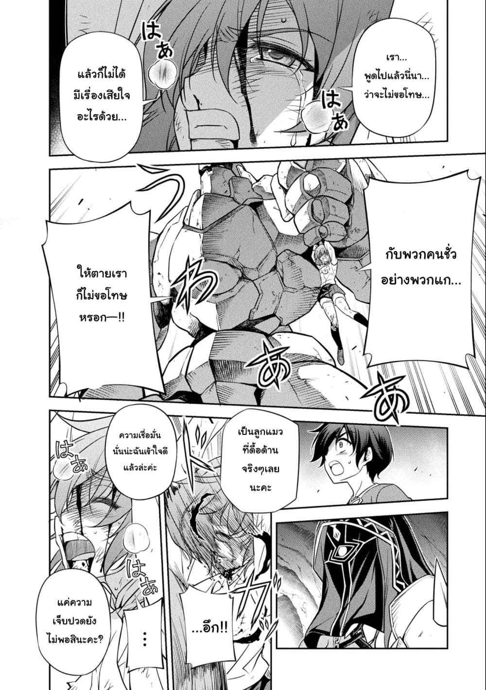 Drawing: Saikyou Mangaka Wa Oekaki Skill De Isekai Musou Suru! page 10
