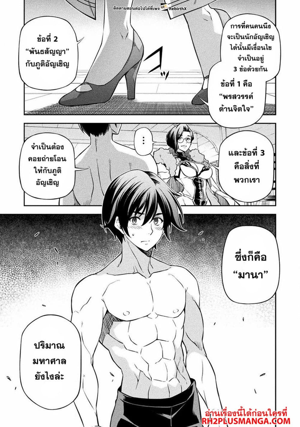 Drawing: Saikyou Mangaka Wa Oekaki Skill De Isekai Musou Suru! page 1