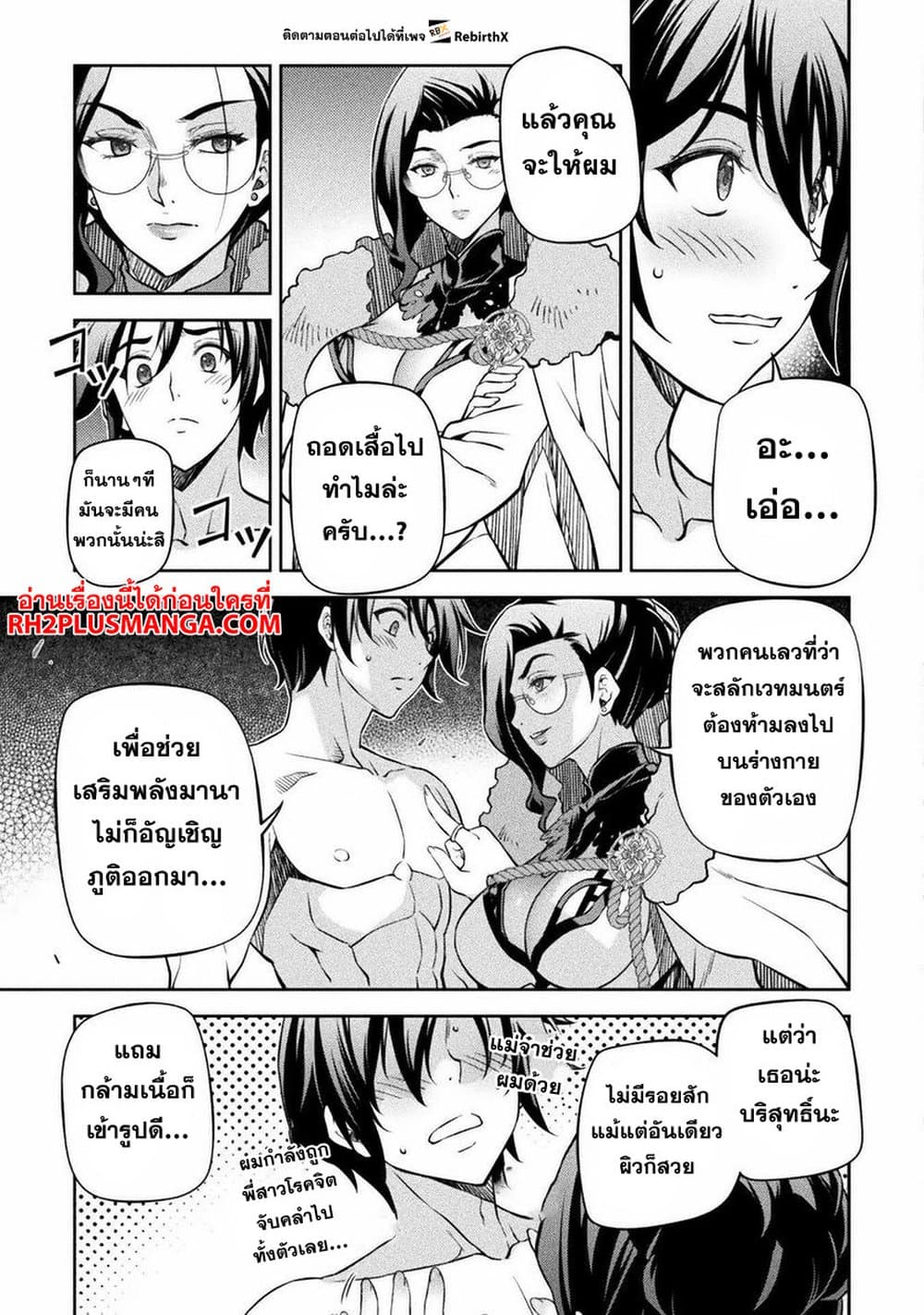 Drawing: Saikyou Mangaka Wa Oekaki Skill De Isekai Musou Suru! page 3