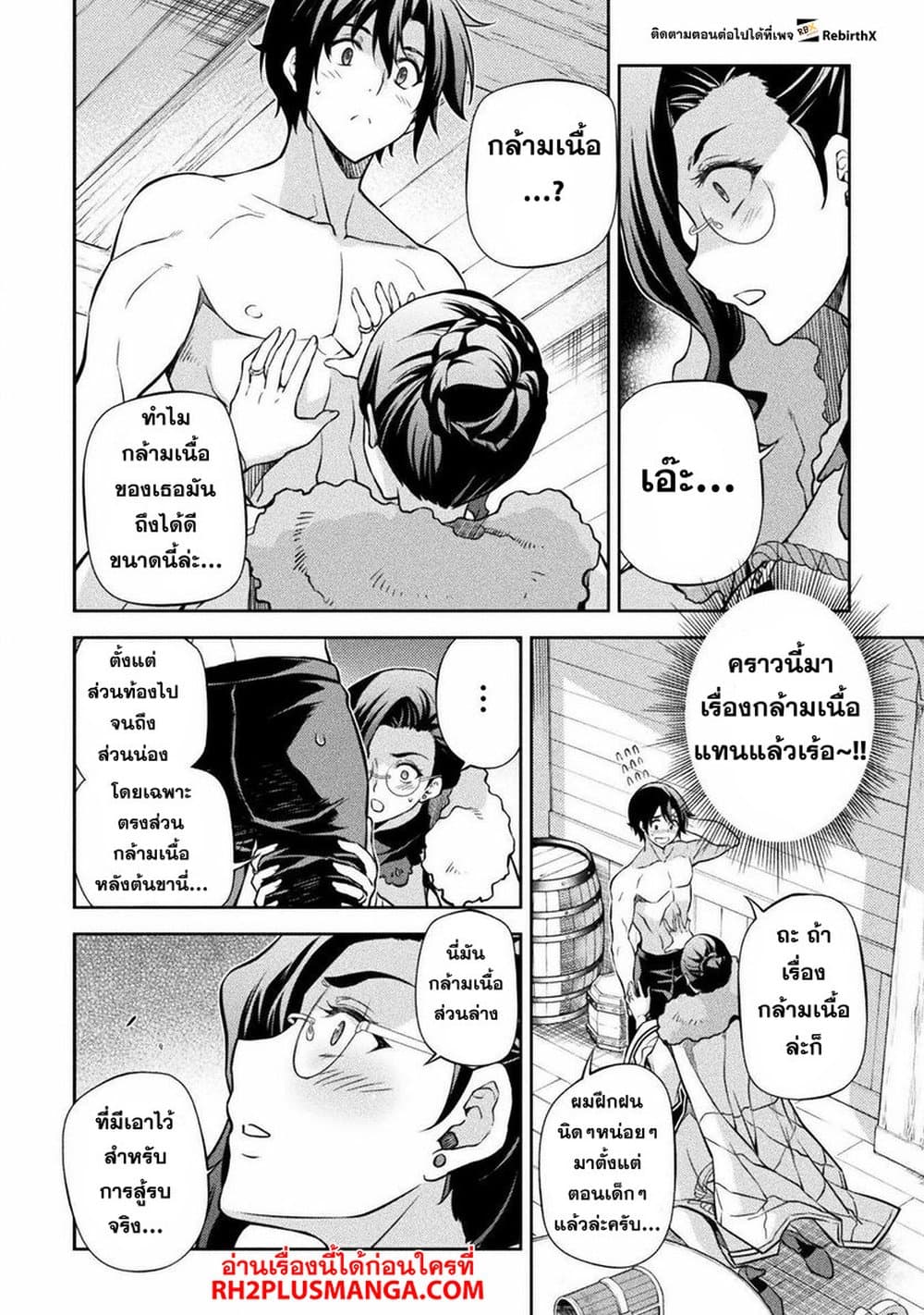 Drawing: Saikyou Mangaka Wa Oekaki Skill De Isekai Musou Suru! page 4
