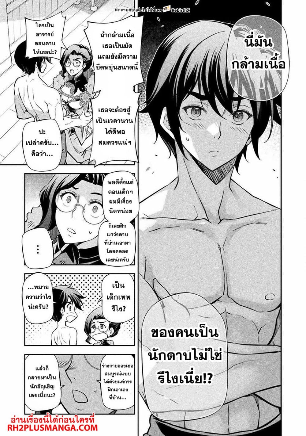 Drawing: Saikyou Mangaka Wa Oekaki Skill De Isekai Musou Suru! page 5