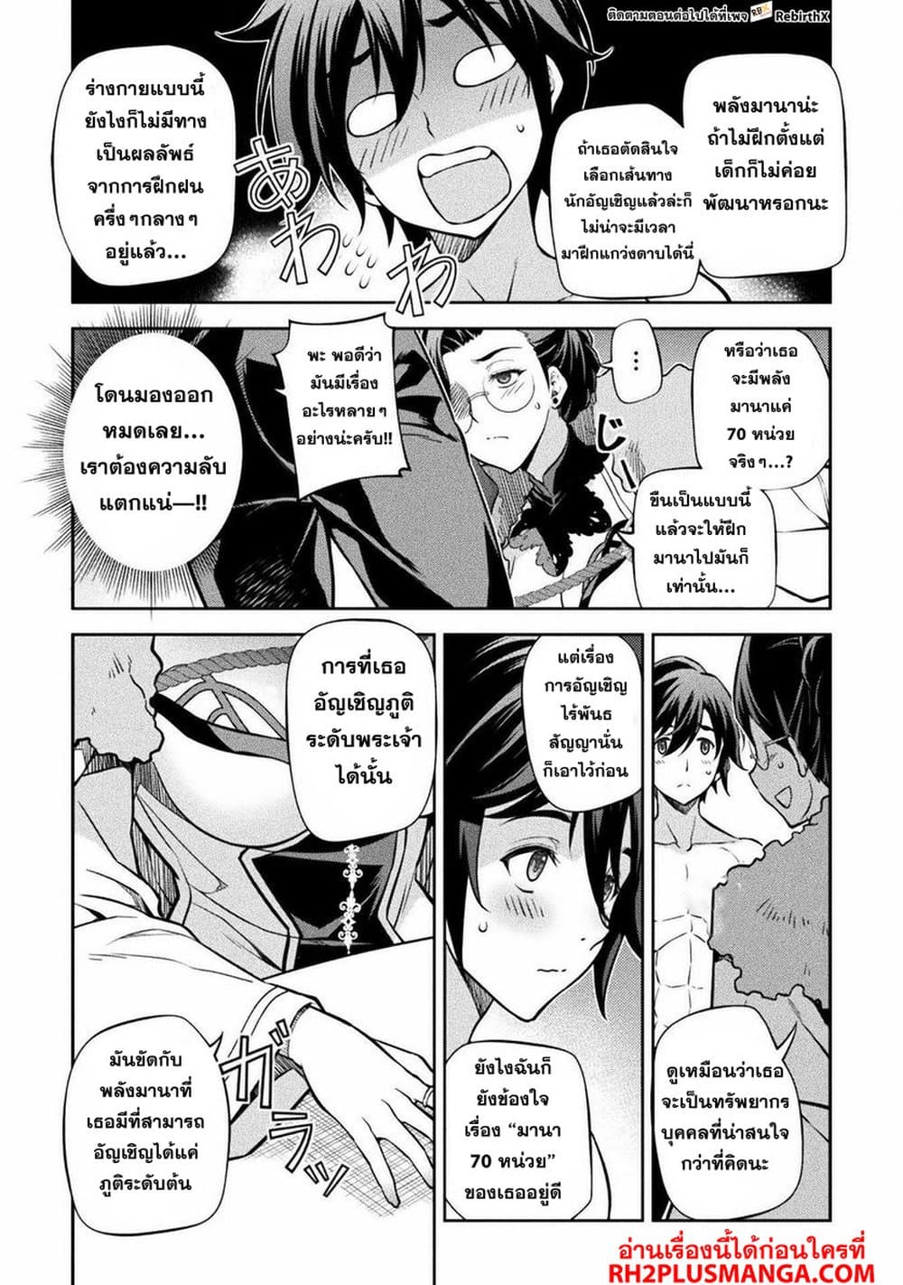 Drawing: Saikyou Mangaka Wa Oekaki Skill De Isekai Musou Suru! page 6