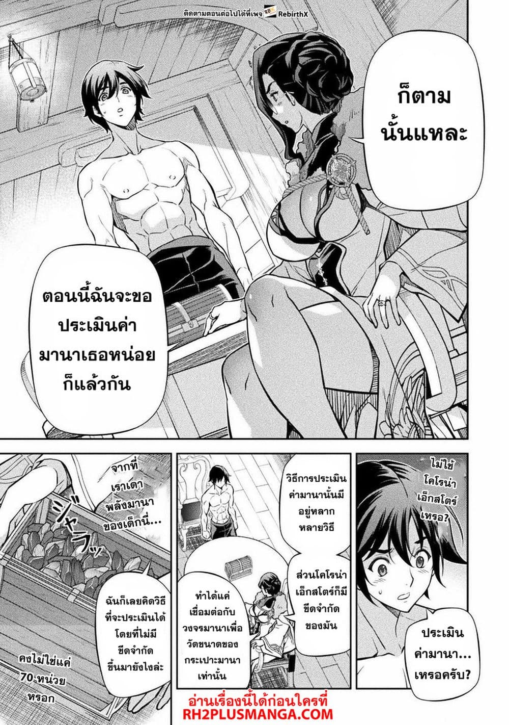 Drawing: Saikyou Mangaka Wa Oekaki Skill De Isekai Musou Suru! page 7