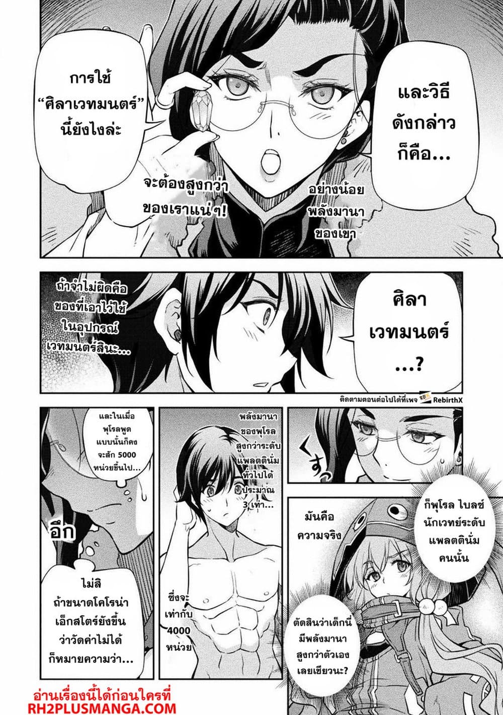 Drawing: Saikyou Mangaka Wa Oekaki Skill De Isekai Musou Suru! page 8