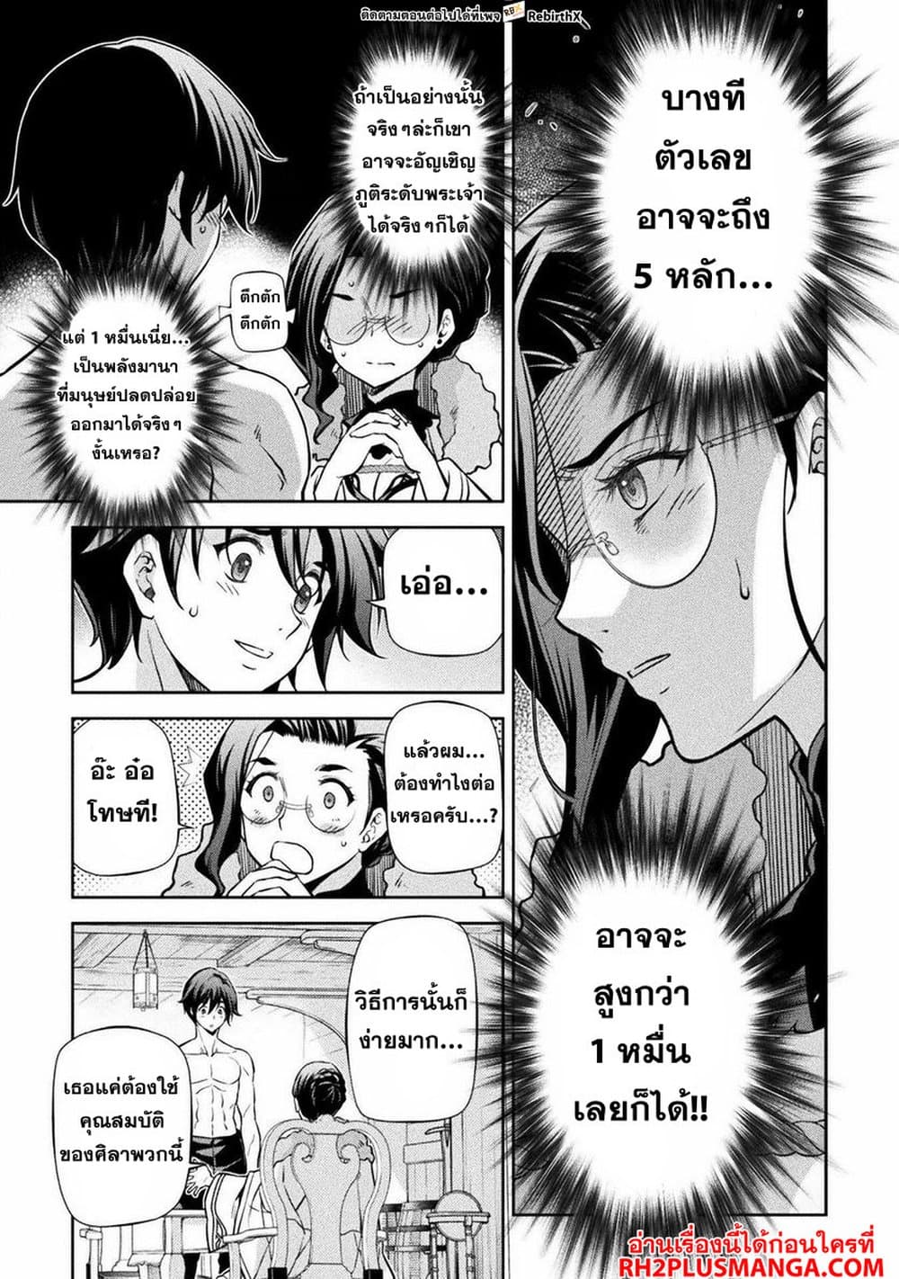 Drawing: Saikyou Mangaka Wa Oekaki Skill De Isekai Musou Suru! page 9