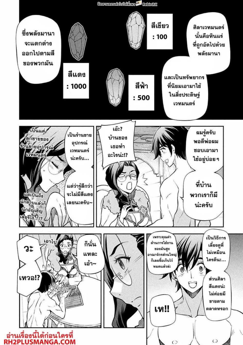 Drawing: Saikyou Mangaka Wa Oekaki Skill De Isekai Musou Suru! page 10