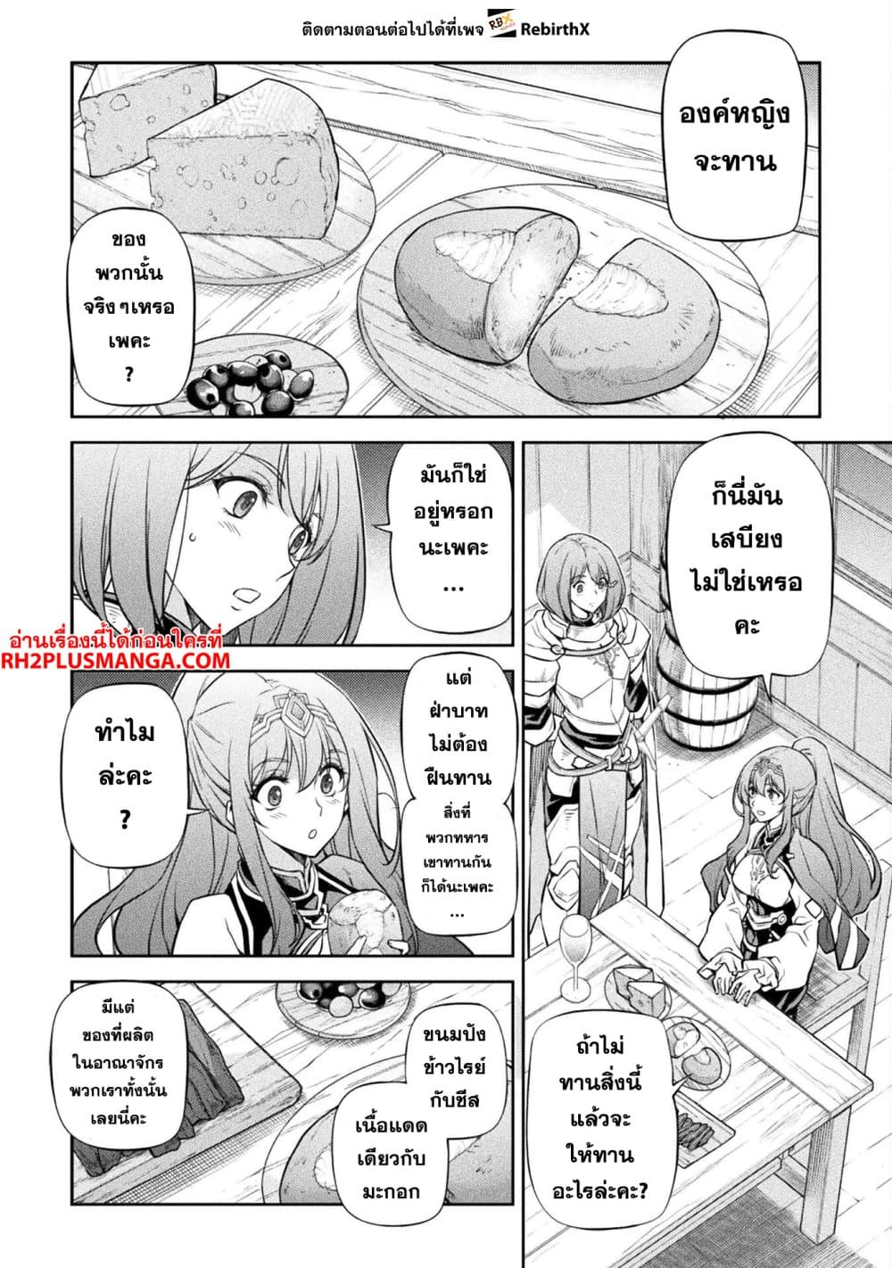 Drawing: Saikyou Mangaka Wa Oekaki Skill De Isekai Musou Suru! page 2