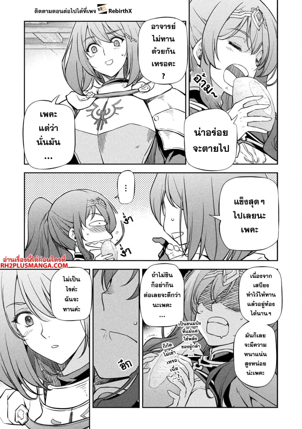 Drawing: Saikyou Mangaka Wa Oekaki Skill De Isekai Musou Suru! page 3