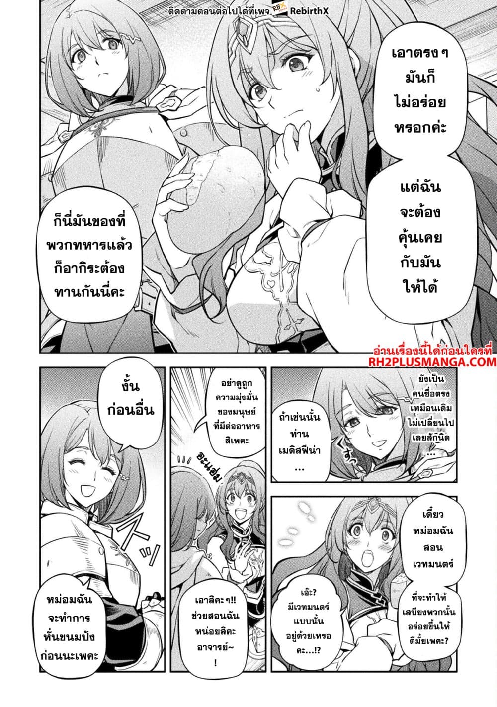 Drawing: Saikyou Mangaka Wa Oekaki Skill De Isekai Musou Suru! page 4