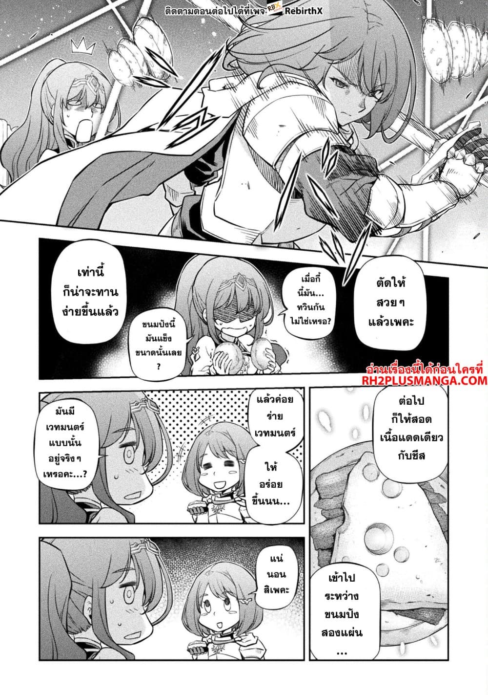 Drawing: Saikyou Mangaka Wa Oekaki Skill De Isekai Musou Suru! page 5