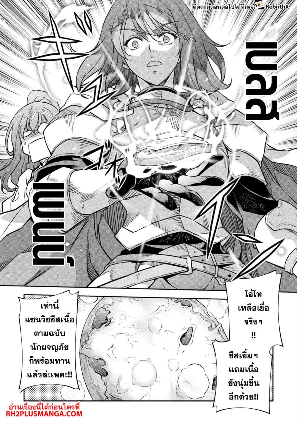 Drawing: Saikyou Mangaka Wa Oekaki Skill De Isekai Musou Suru! page 6