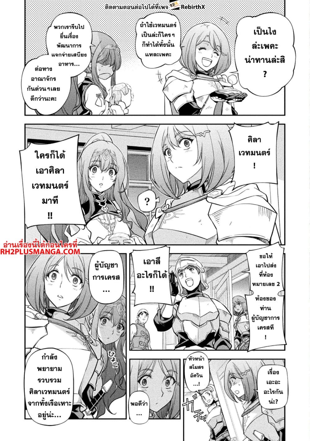 Drawing: Saikyou Mangaka Wa Oekaki Skill De Isekai Musou Suru! page 7