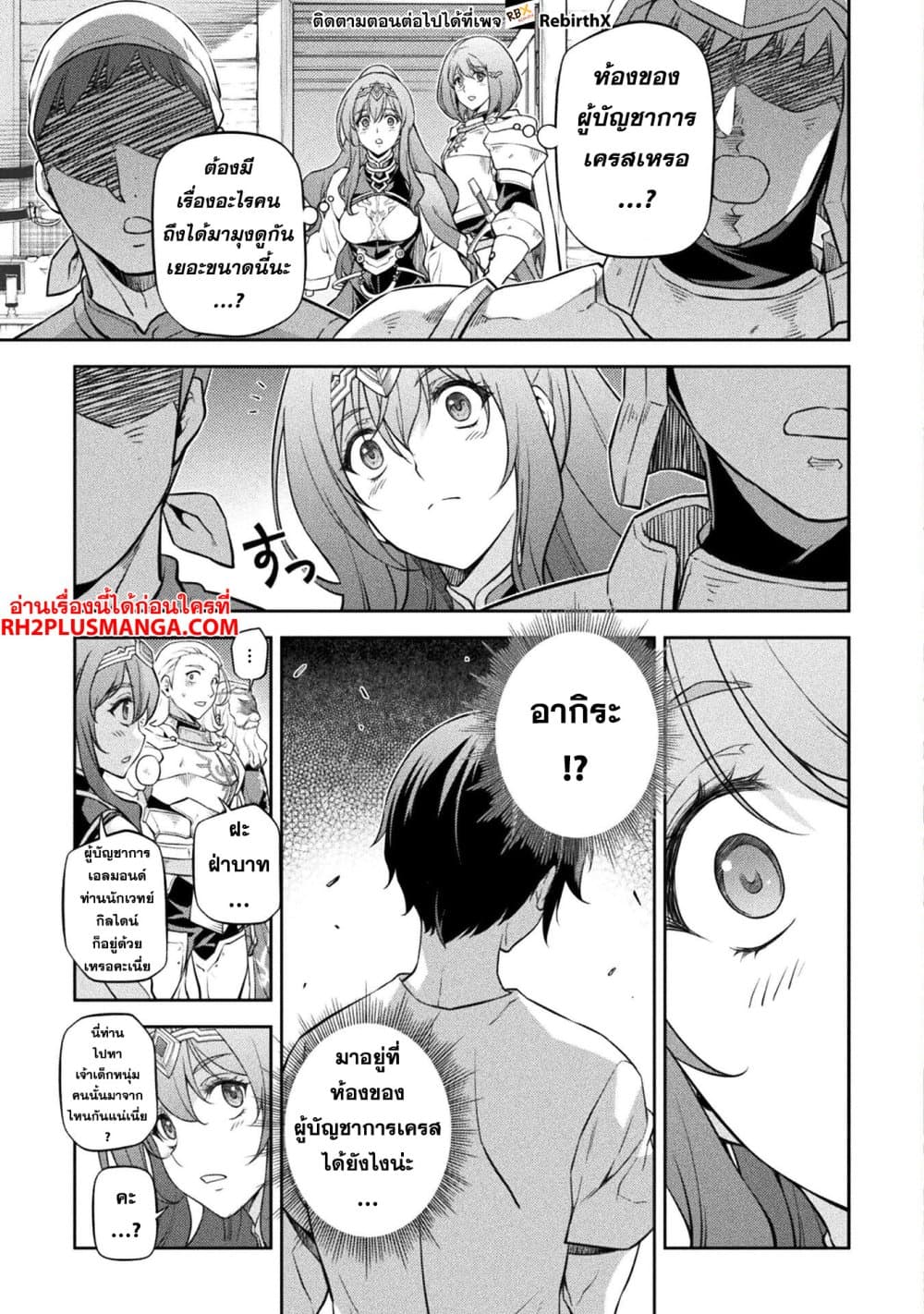 Drawing: Saikyou Mangaka Wa Oekaki Skill De Isekai Musou Suru! page 9