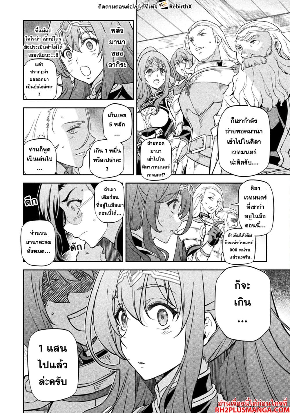 Drawing: Saikyou Mangaka Wa Oekaki Skill De Isekai Musou Suru! page 10