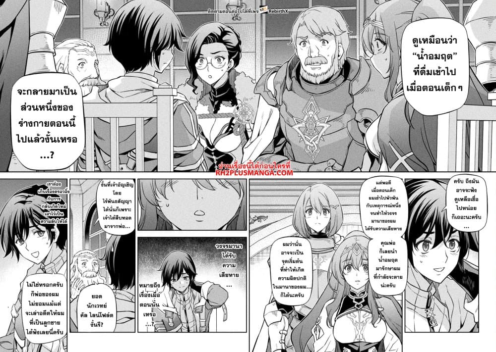 Drawing: Saikyou Mangaka Wa Oekaki Skill De Isekai Musou Suru! page 2