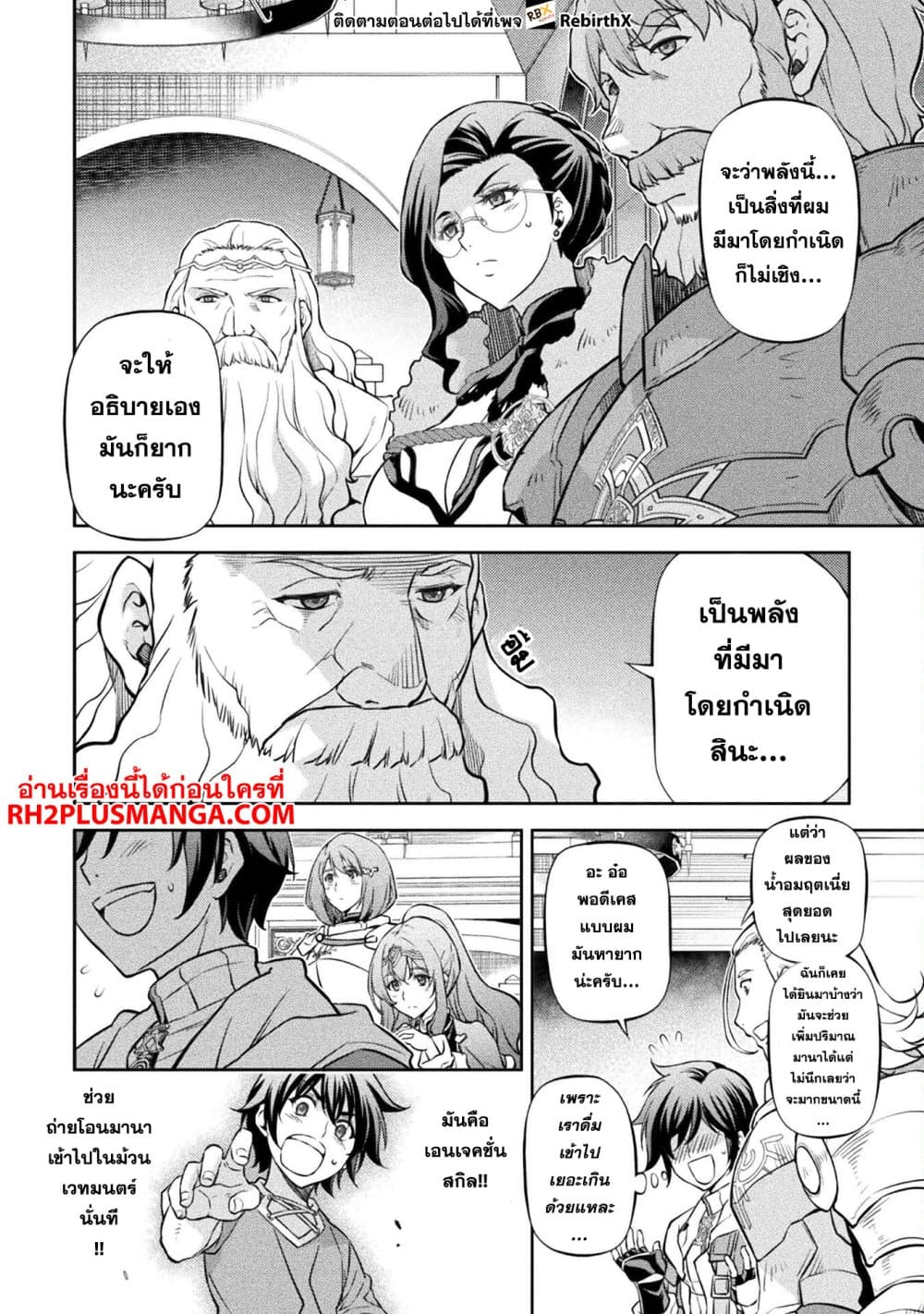 Drawing: Saikyou Mangaka Wa Oekaki Skill De Isekai Musou Suru! page 3