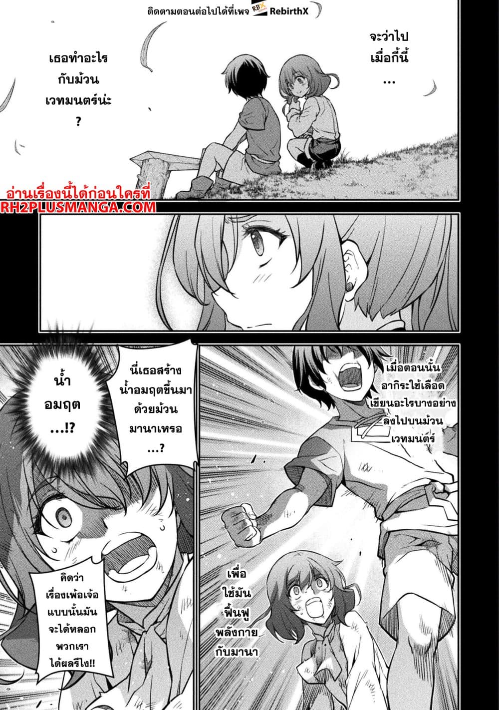 Drawing: Saikyou Mangaka Wa Oekaki Skill De Isekai Musou Suru! page 4