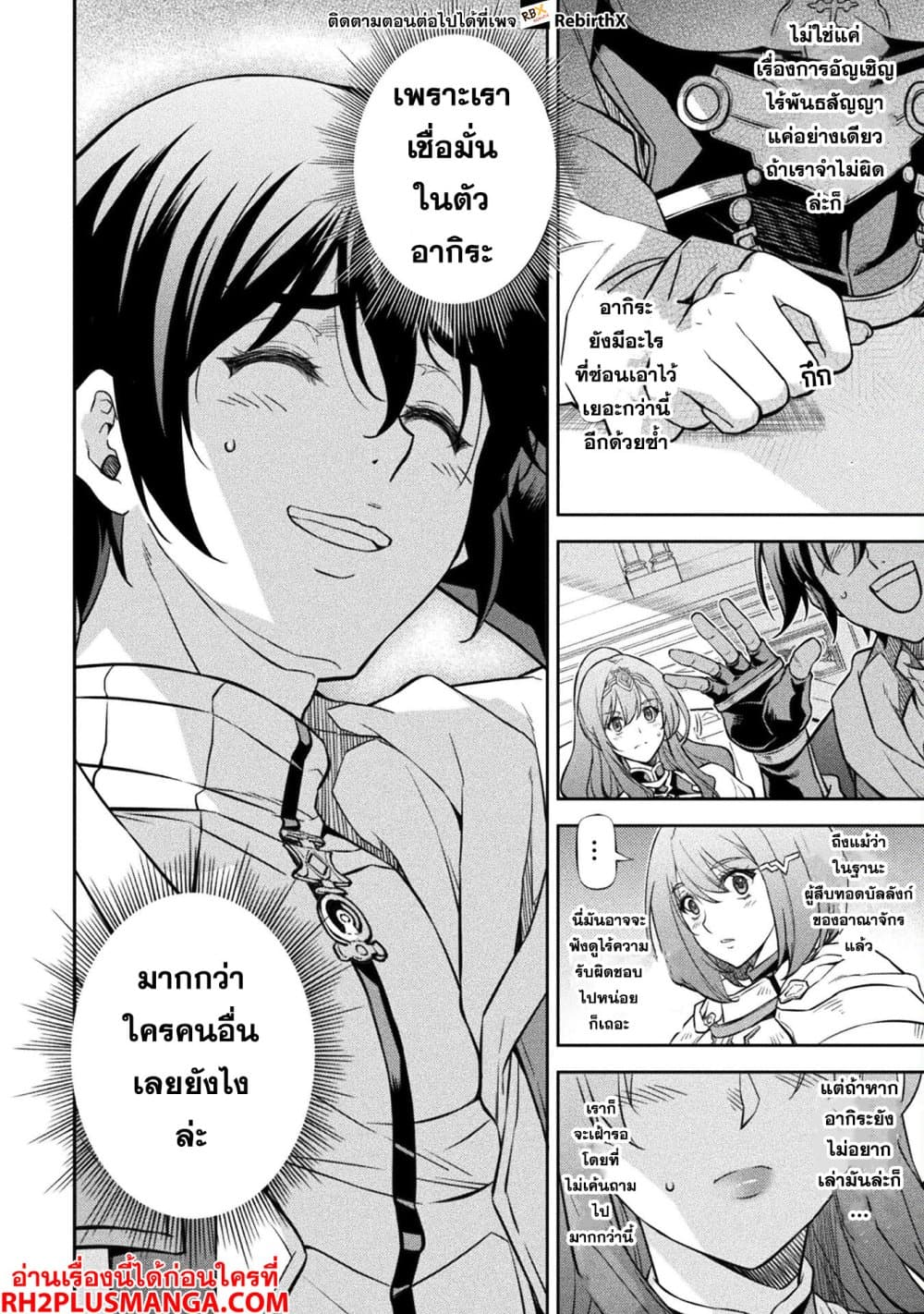 Drawing: Saikyou Mangaka Wa Oekaki Skill De Isekai Musou Suru! page 5