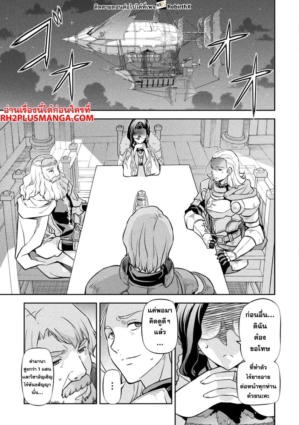 Drawing: Saikyou Mangaka Wa Oekaki Skill De Isekai Musou Suru! page 6