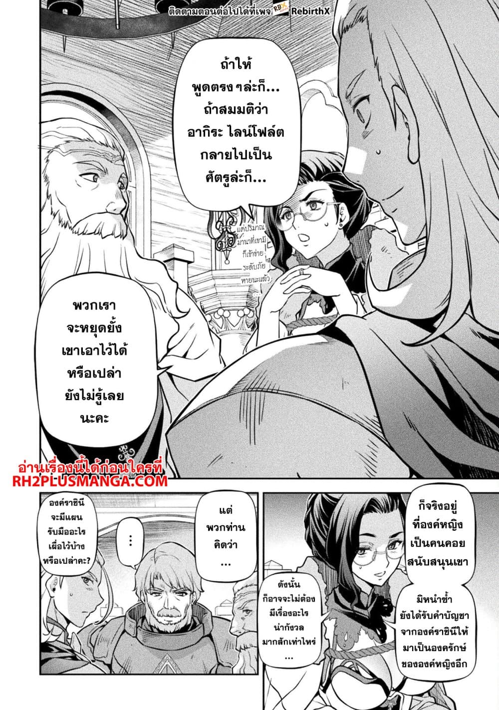 Drawing: Saikyou Mangaka Wa Oekaki Skill De Isekai Musou Suru! page 7