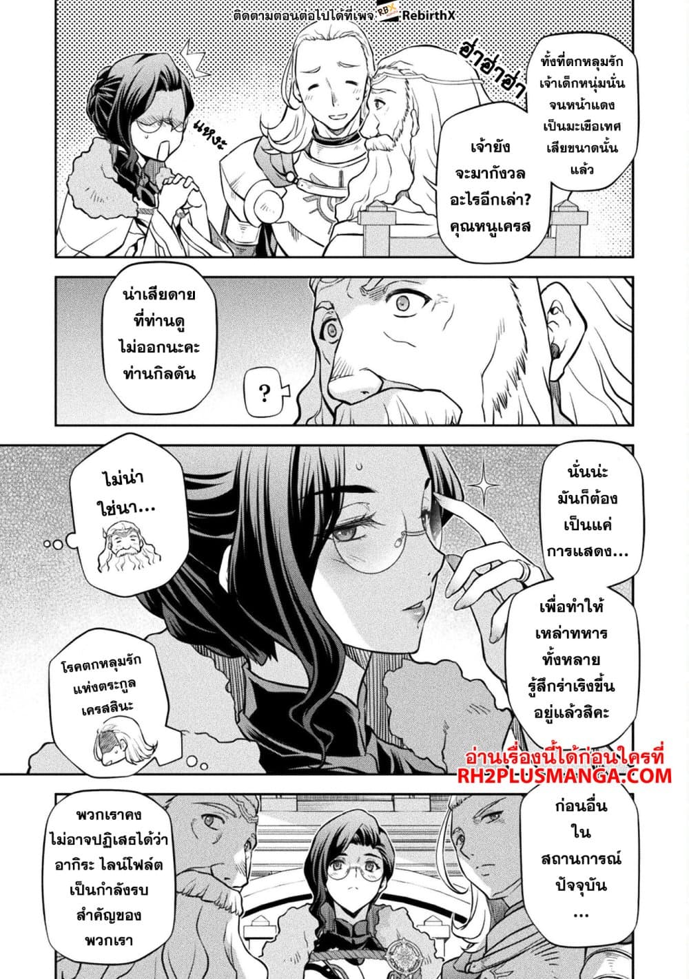 Drawing: Saikyou Mangaka Wa Oekaki Skill De Isekai Musou Suru! page 8