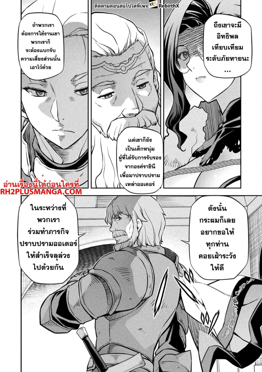 Drawing: Saikyou Mangaka Wa Oekaki Skill De Isekai Musou Suru! page 9