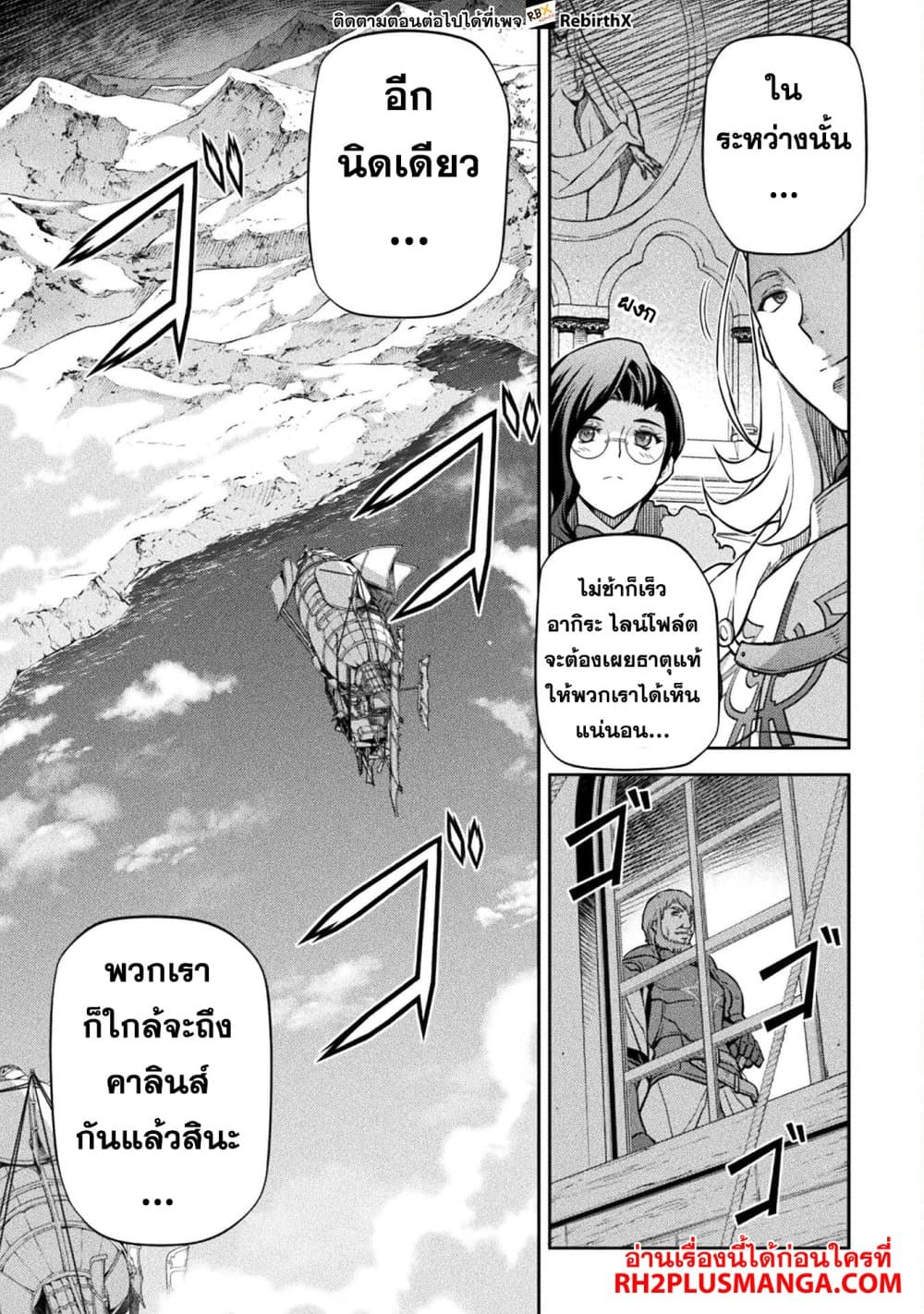Drawing: Saikyou Mangaka Wa Oekaki Skill De Isekai Musou Suru! page 10