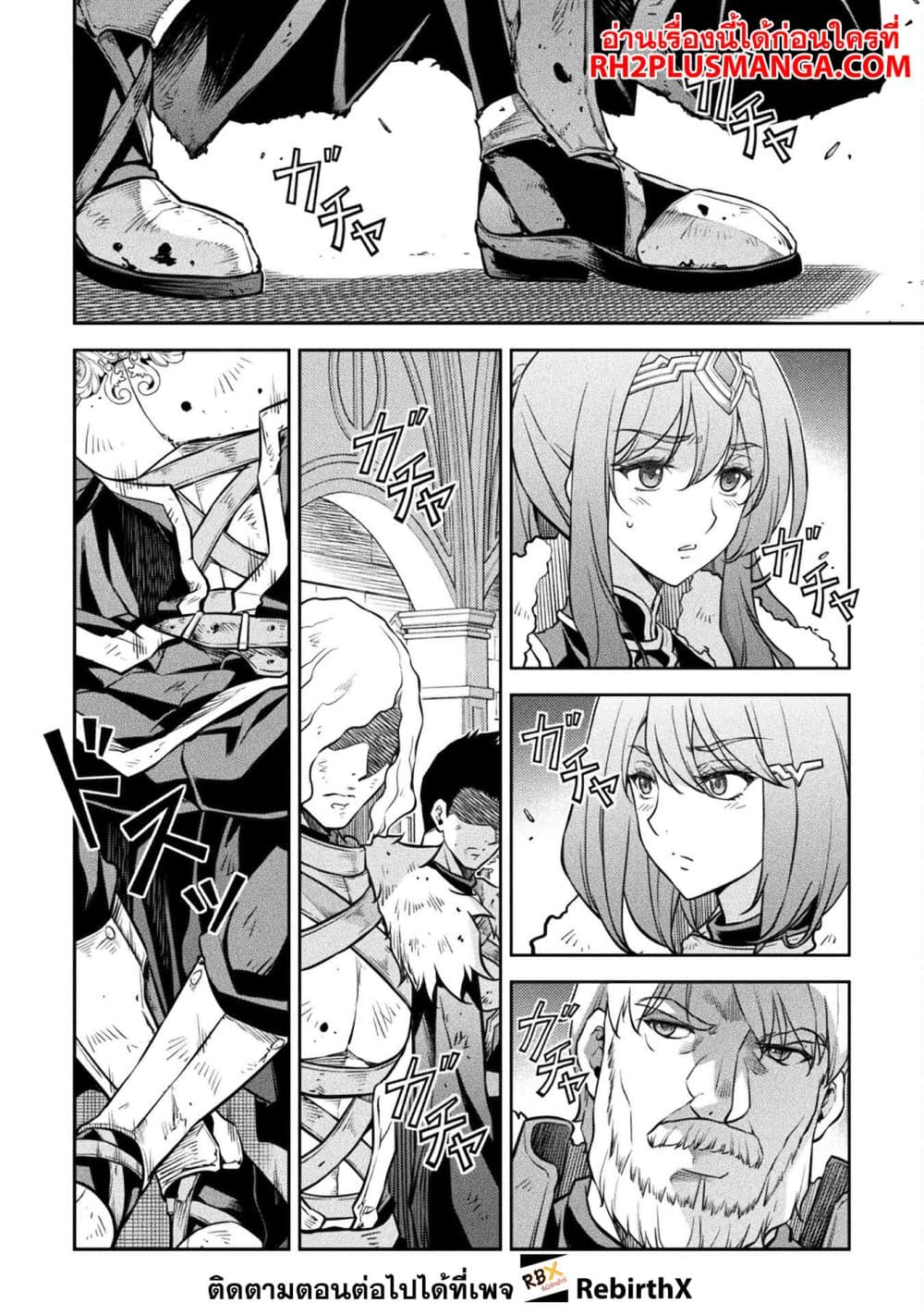 Drawing: Saikyou Mangaka Wa Oekaki Skill De Isekai Musou Suru! page 2