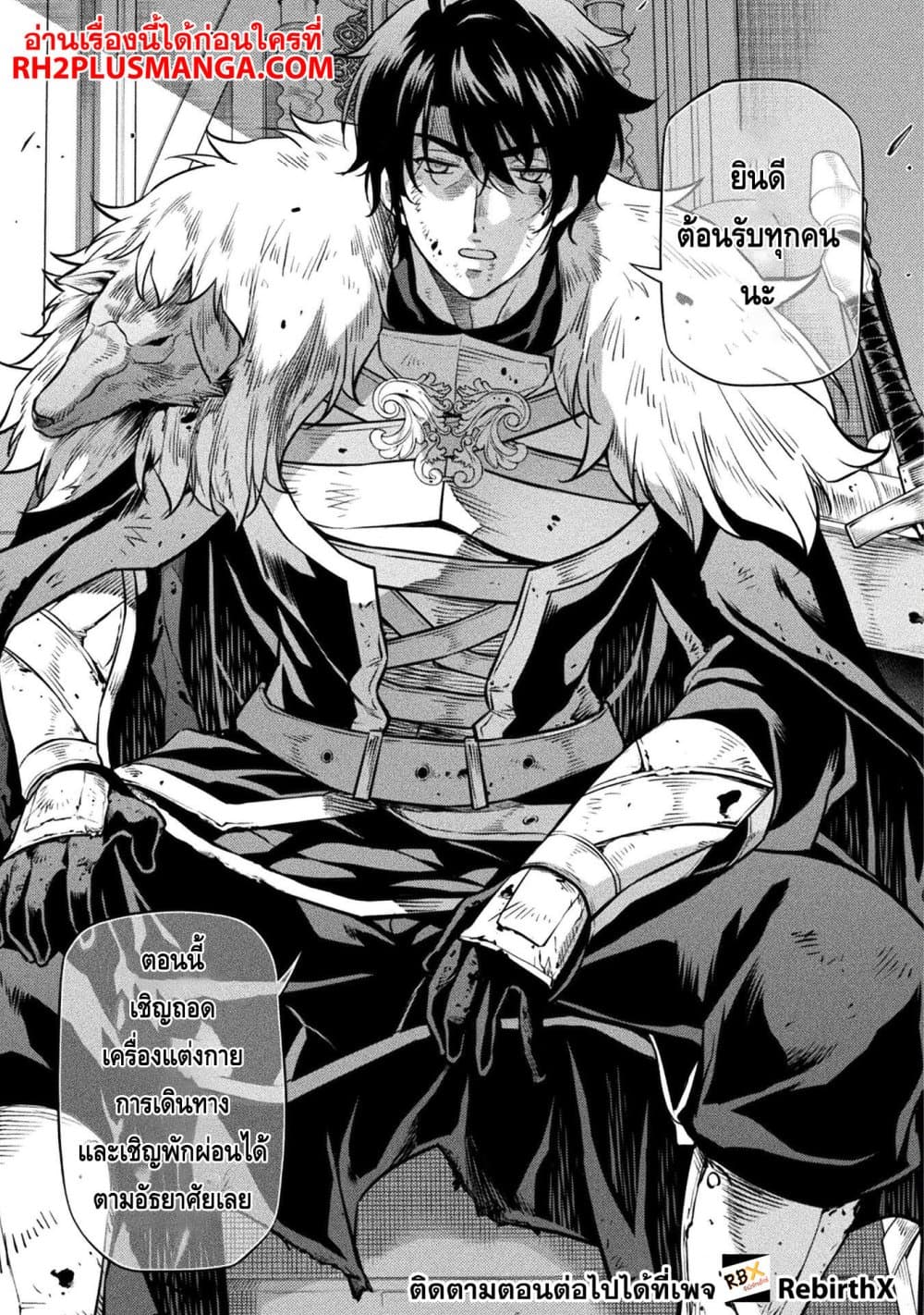 Drawing: Saikyou Mangaka Wa Oekaki Skill De Isekai Musou Suru! page 3