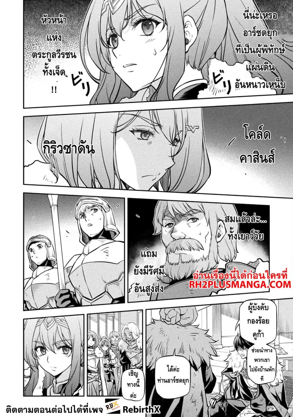 Drawing: Saikyou Mangaka Wa Oekaki Skill De Isekai Musou Suru! page 4