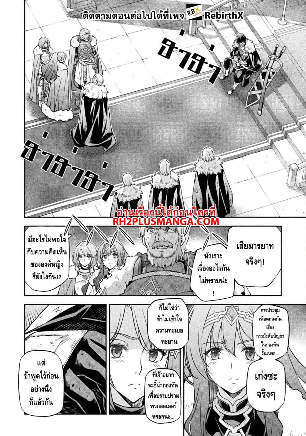 Drawing: Saikyou Mangaka Wa Oekaki Skill De Isekai Musou Suru! page 6