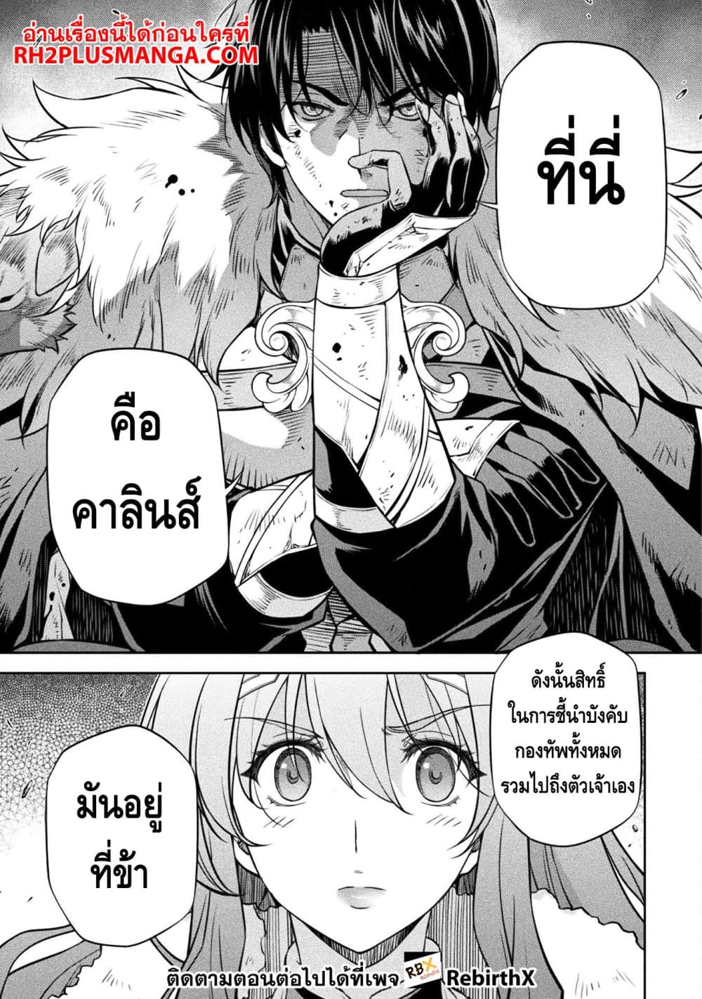 Drawing: Saikyou Mangaka Wa Oekaki Skill De Isekai Musou Suru! page 7