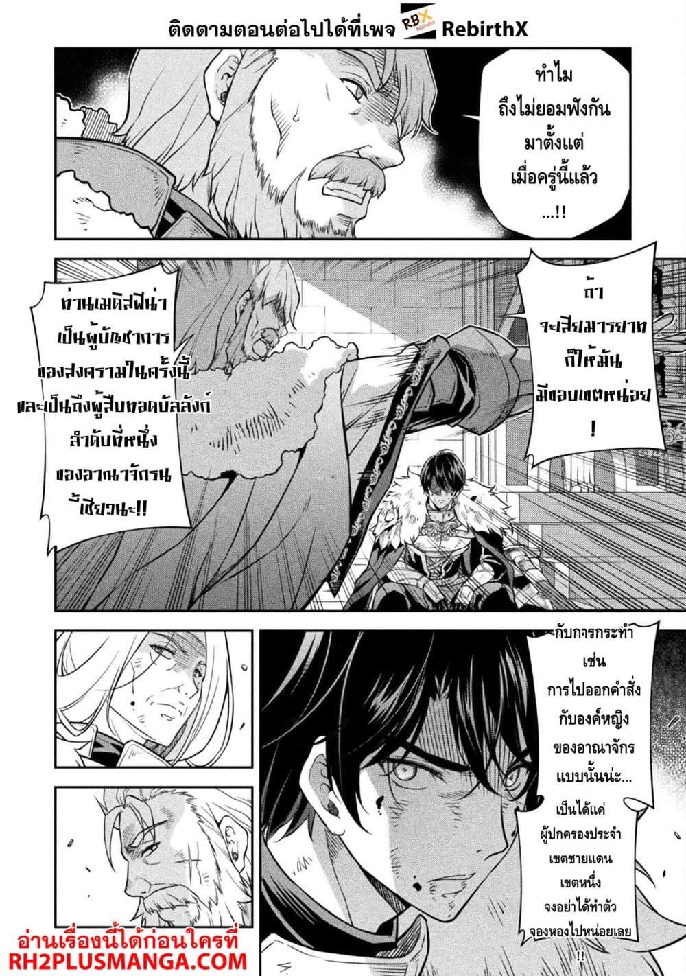 Drawing: Saikyou Mangaka Wa Oekaki Skill De Isekai Musou Suru! page 8