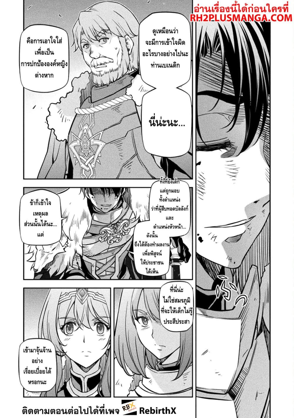 Drawing: Saikyou Mangaka Wa Oekaki Skill De Isekai Musou Suru! page 9
