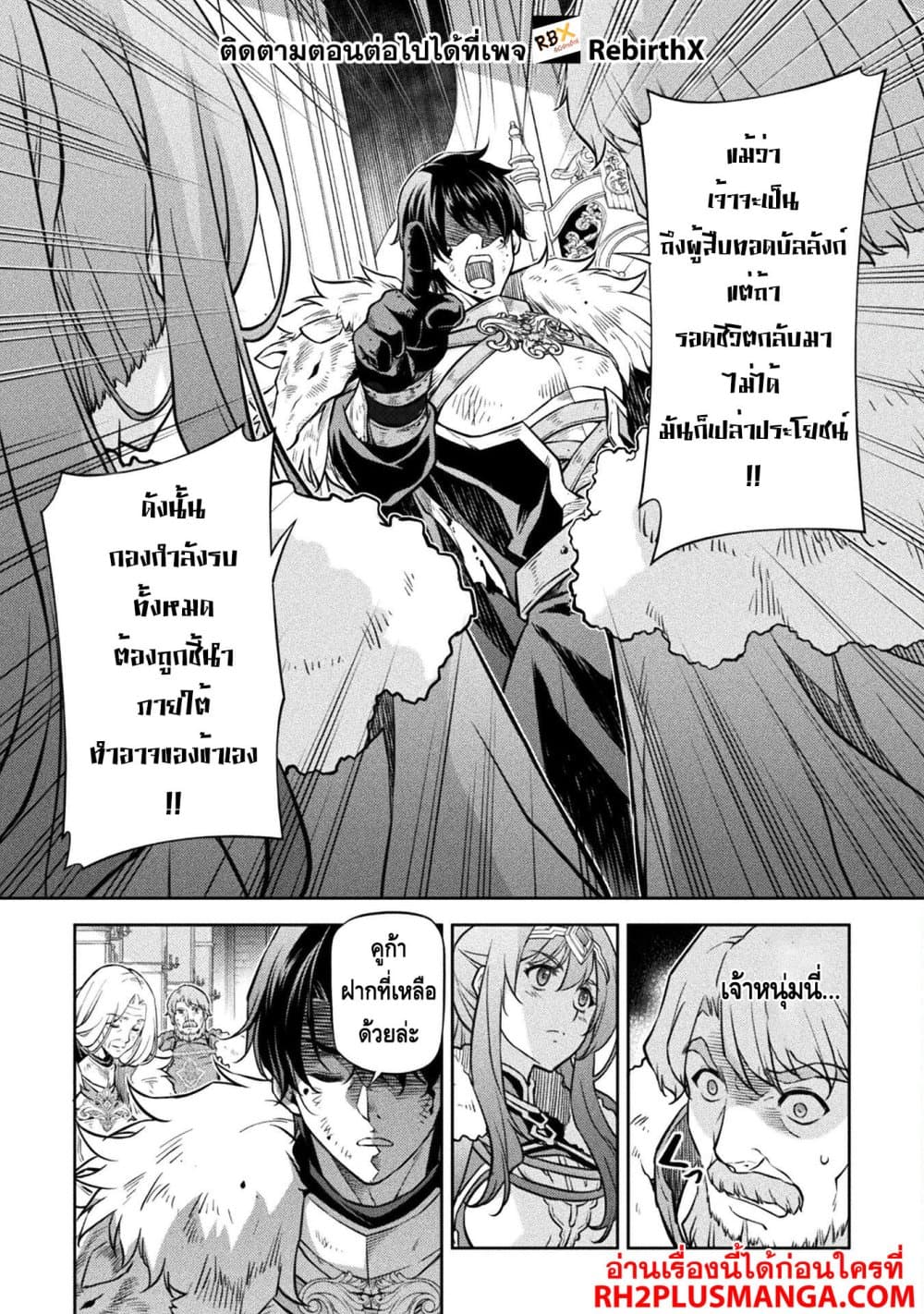 Drawing: Saikyou Mangaka Wa Oekaki Skill De Isekai Musou Suru! page 10