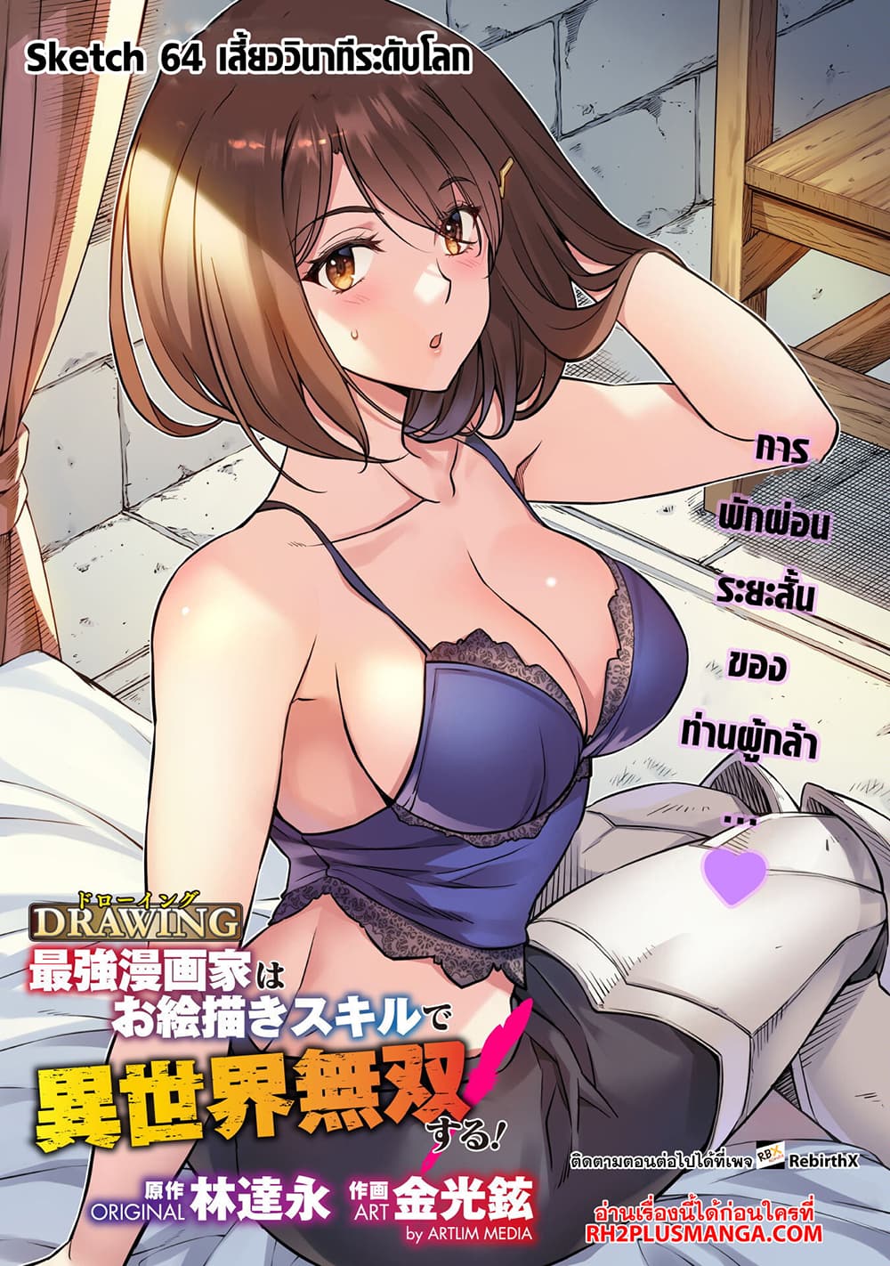 Drawing: Saikyou Mangaka Wa Oekaki Skill De Isekai Musou Suru! page 1