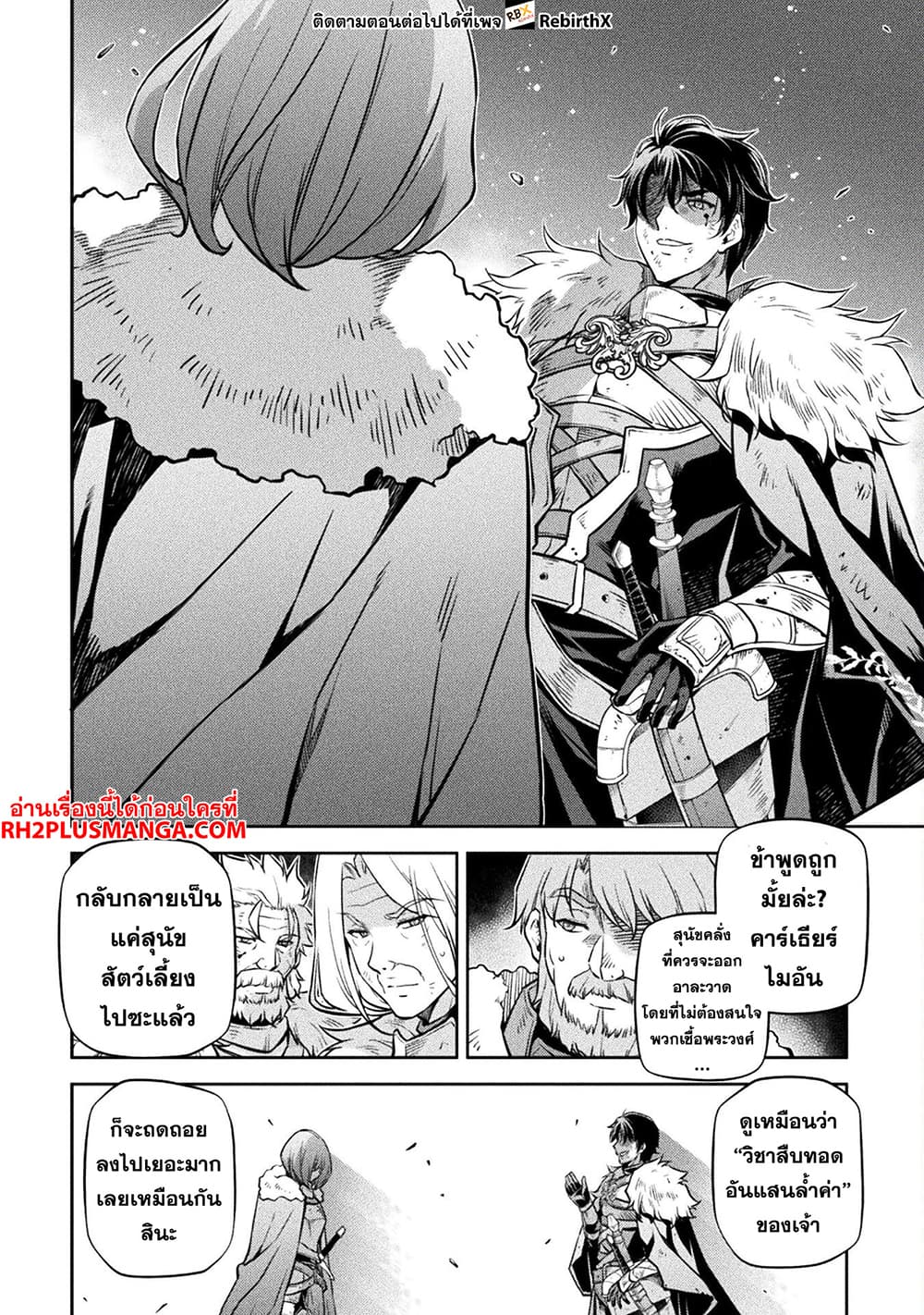 Drawing: Saikyou Mangaka Wa Oekaki Skill De Isekai Musou Suru! page 2