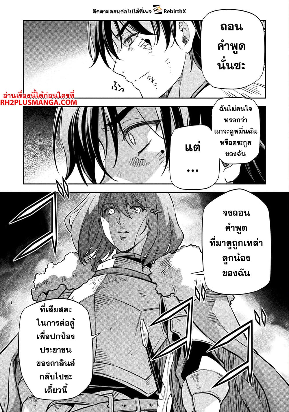 Drawing: Saikyou Mangaka Wa Oekaki Skill De Isekai Musou Suru! page 3