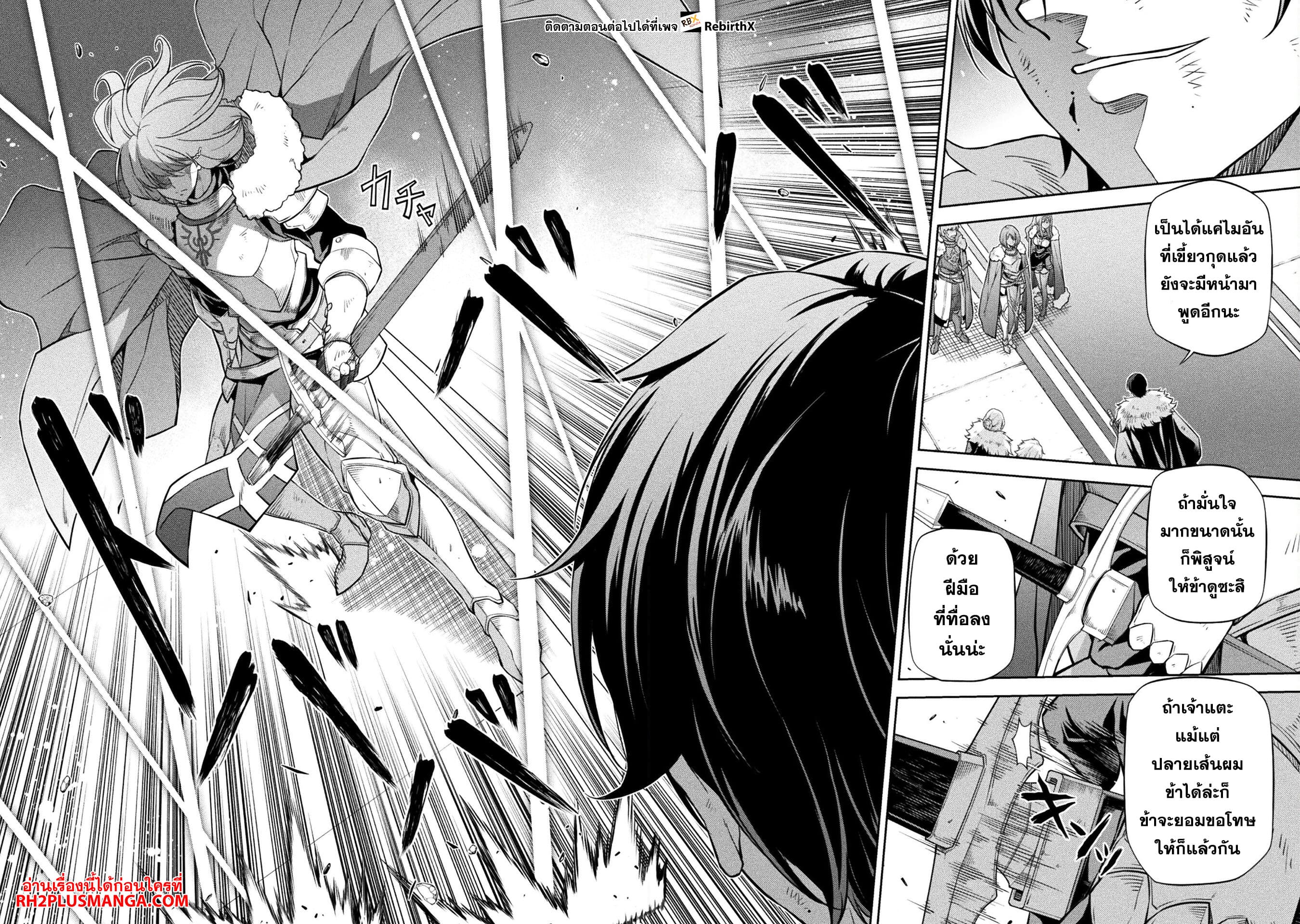 Drawing: Saikyou Mangaka Wa Oekaki Skill De Isekai Musou Suru! page 4