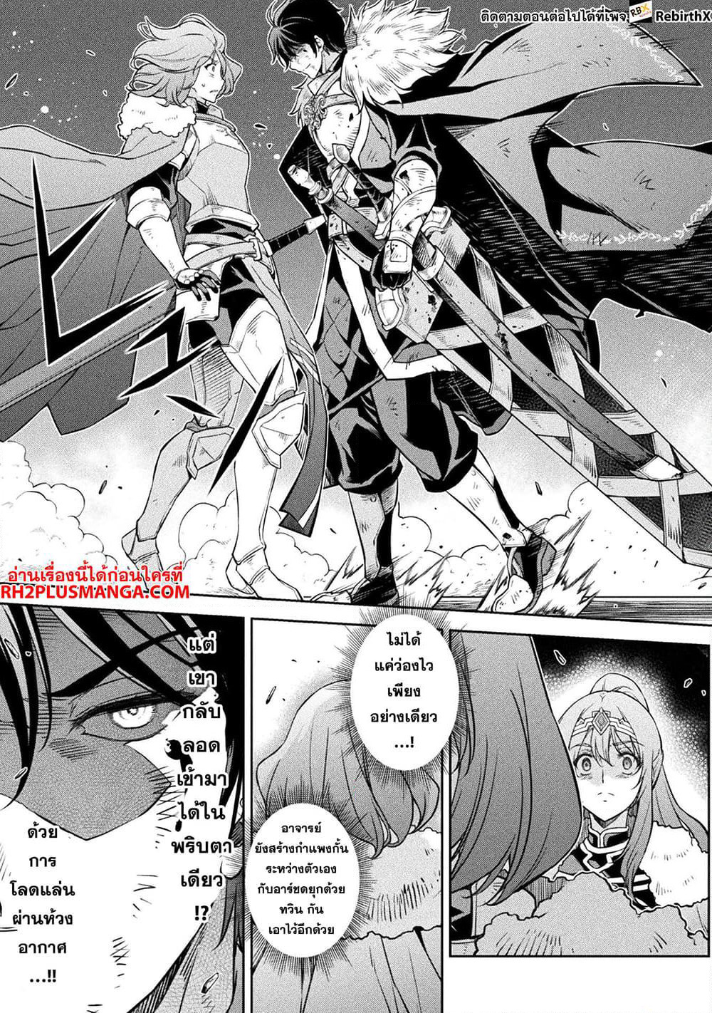 Drawing: Saikyou Mangaka Wa Oekaki Skill De Isekai Musou Suru! page 6