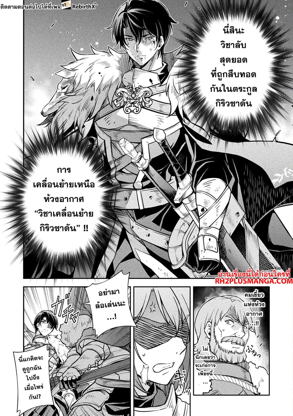 Drawing: Saikyou Mangaka Wa Oekaki Skill De Isekai Musou Suru! page 7